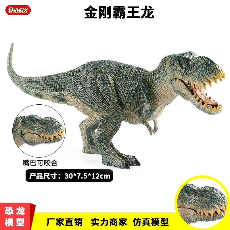 30CM 3 types Simulation Animal Tyrannosaurus Rex Dinosaur Model Tyrannosaurus Jurassic Simulation Solid Model Decoration Action image_2