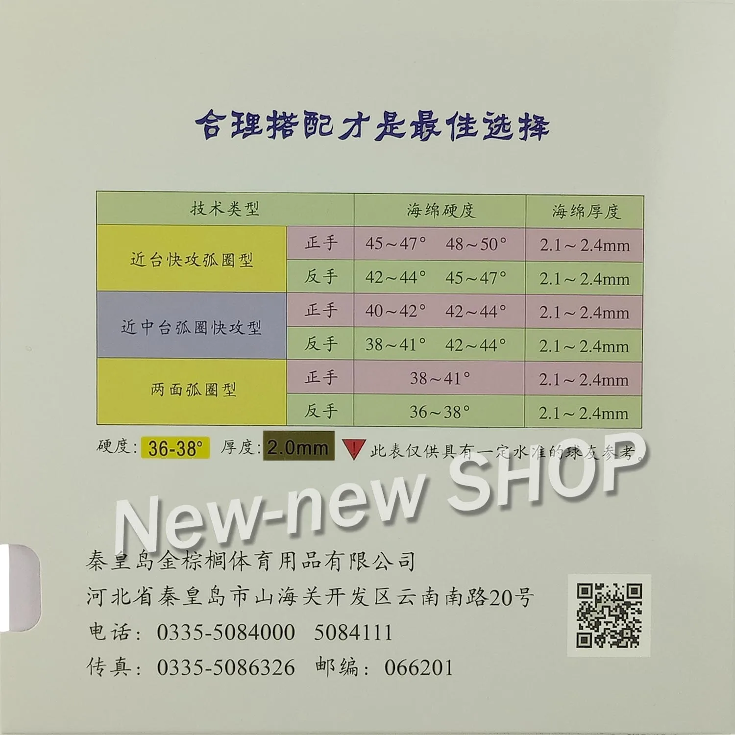 Table Tennis Rubber Palio CJ8000 Pips-In With Sponge 36-38 Hardness