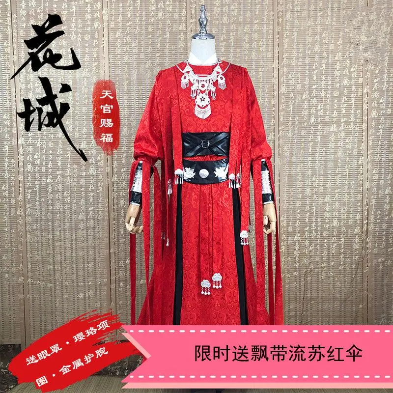 

Heavenly Officials Bless Hua Cheng Cosplay Clothing Xie Lian Cos Clothing Male and Female Crown Prince Yue Shen Gu Complete