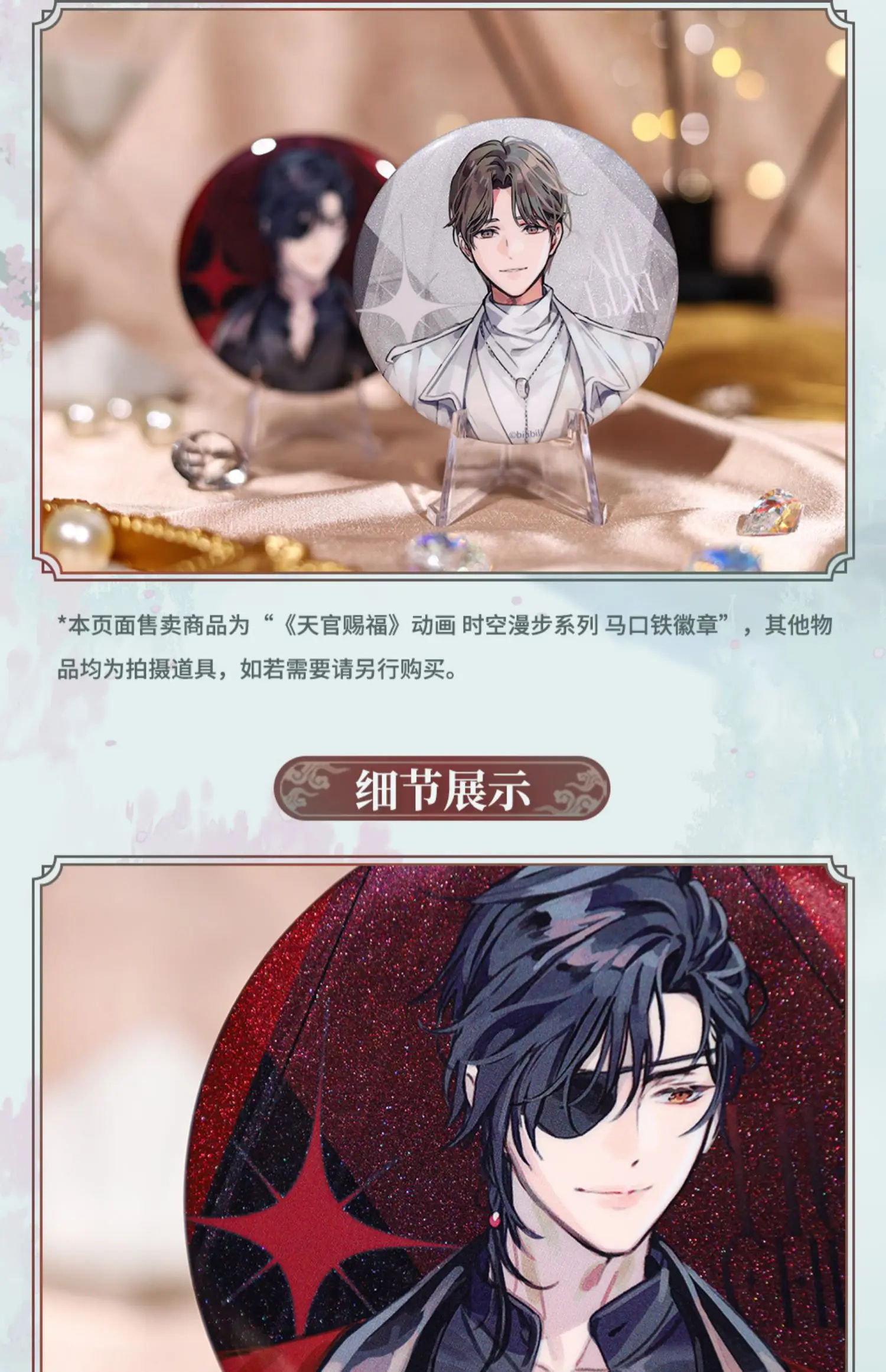 fu acrílico stands xie lian, hua cheng