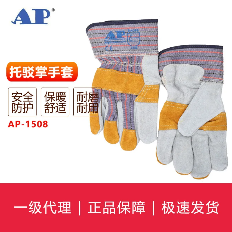 

AP-1508 Cowhide Stitching Gloves Primary Color with Golden Yellow Support Palm Gloves Casting Labor Protection Gloves