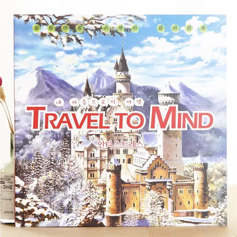 

Korea Spiritual Travel Adult Decompression Adult Coloring Book Sketch Painting Parent-Child Game Picture Book School gift