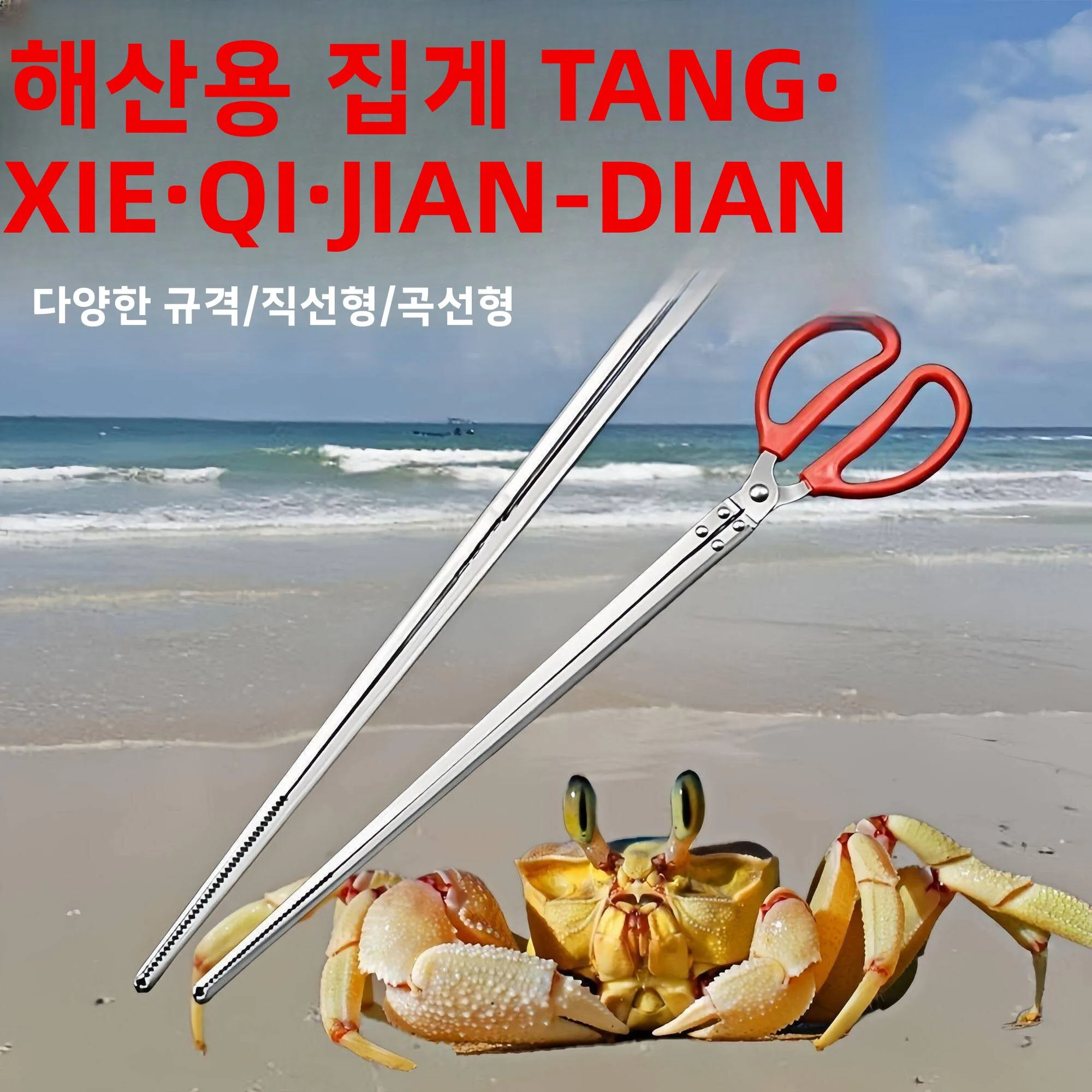 스테인레스 스틸 생선 집게 게 집게 진흙물고기 집게 미끄럼 방지 내마모성 쓰레기 집게 해산물 낚시 도구 키트