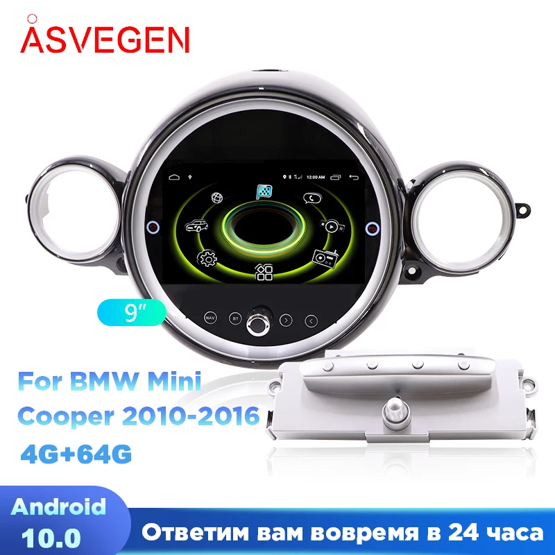 Автомобильный мультимедийный плеер 9 дюймов на Android 10 для BMW Mini Cooper 2010-2016 с 64 Гб GPS