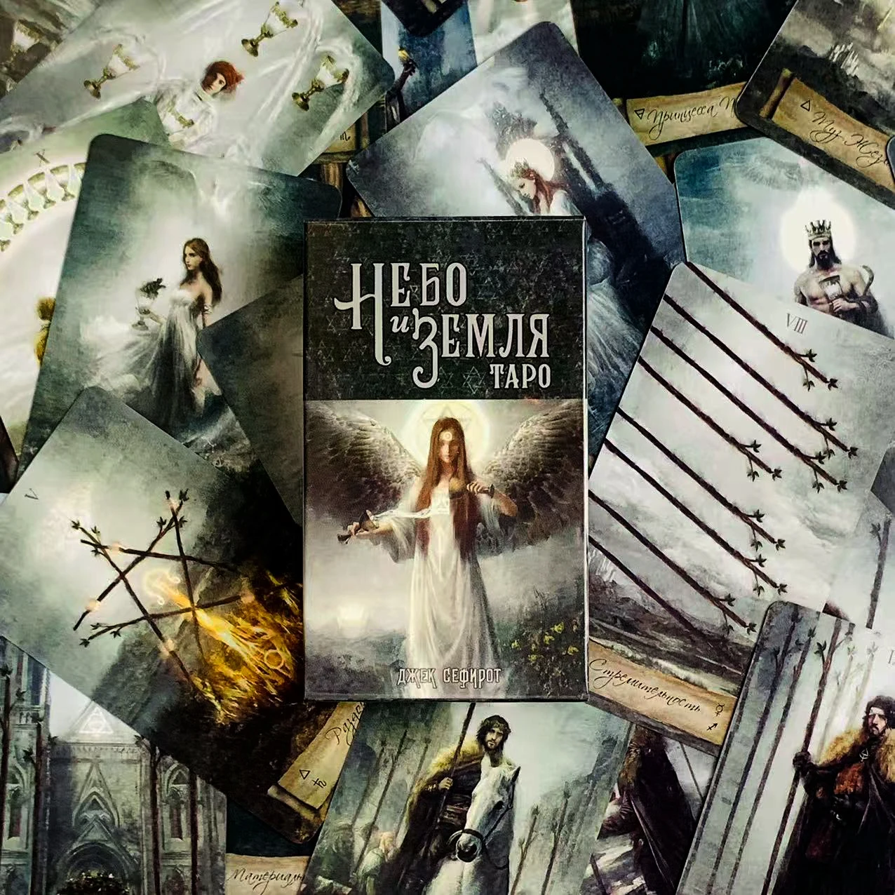 러시아의 천지 타로 카드 데크에는 상징과 숨겨진 의미가 섬세하게 얽혀져 있어 점술과 선물 제공에 적합합니다.