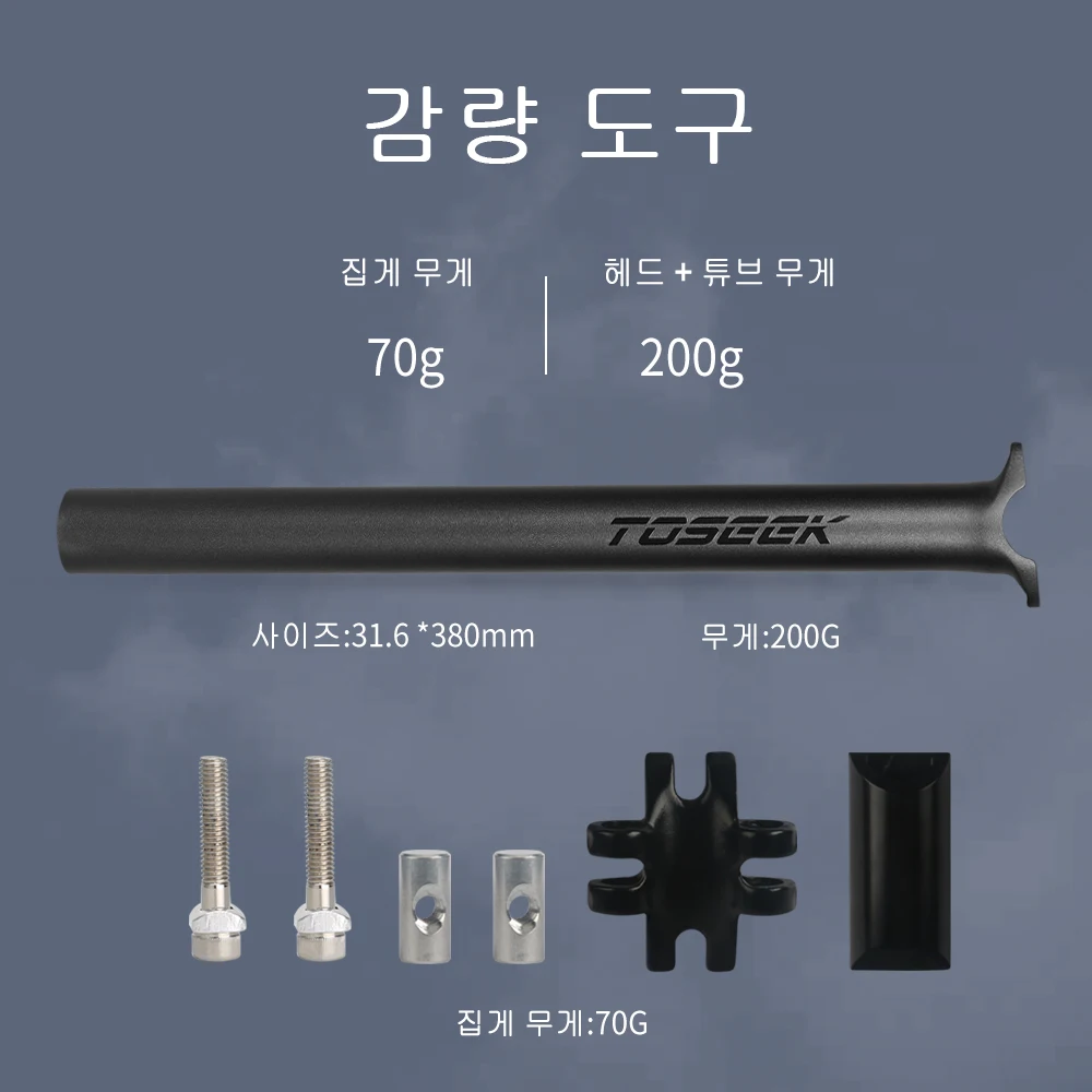 TOSEEK-ZF- ī Ʈ Ʈ 27.2/30.8/31.6mm, Ʈ , MTB/ε ũ Ʈ Ʈ  280mm, Ʈ Ʃ,  ǰ