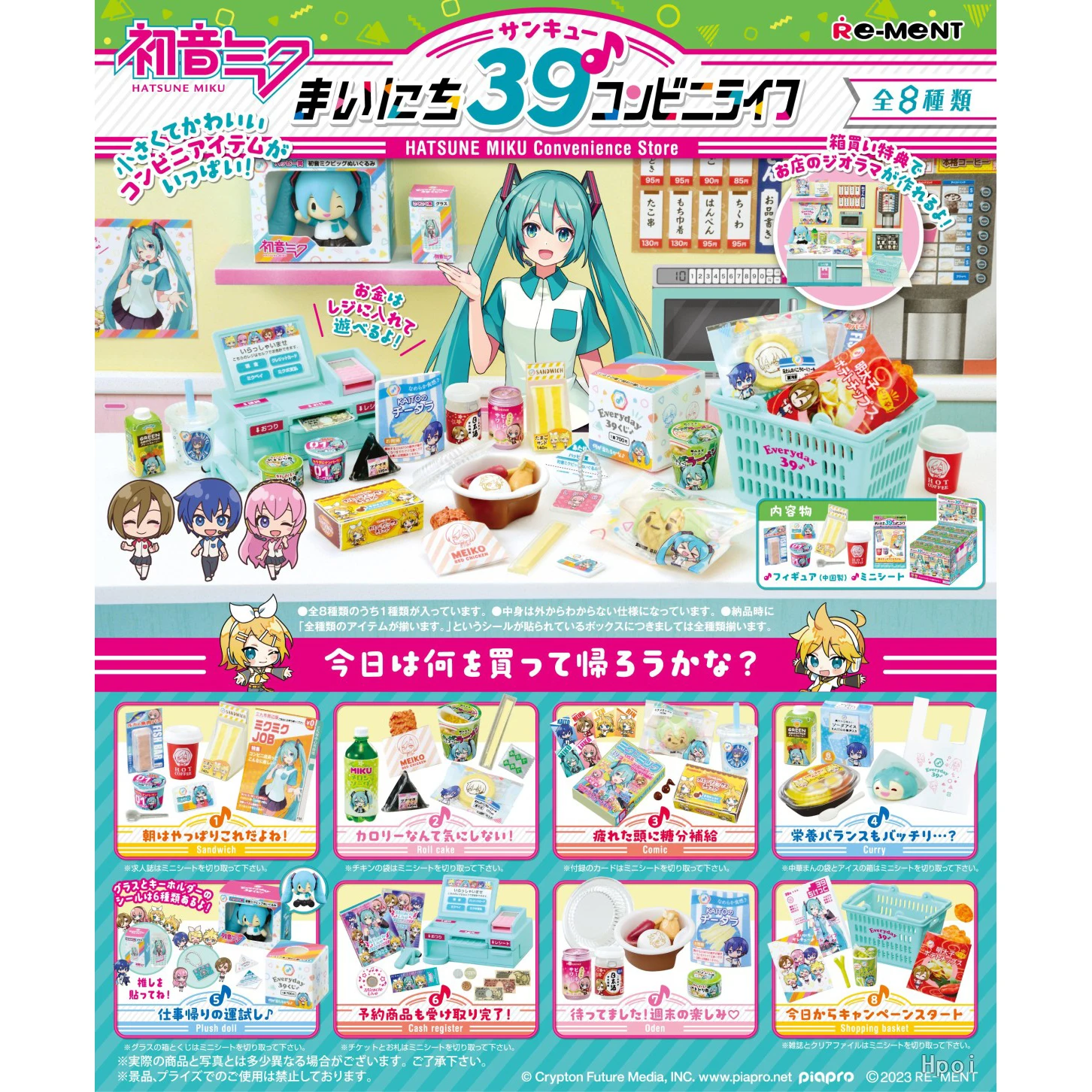 Kit Figurine Miyu Et Larva 1/8 - Creakit - Résine Japonaise - 1996 - Non Assemblé