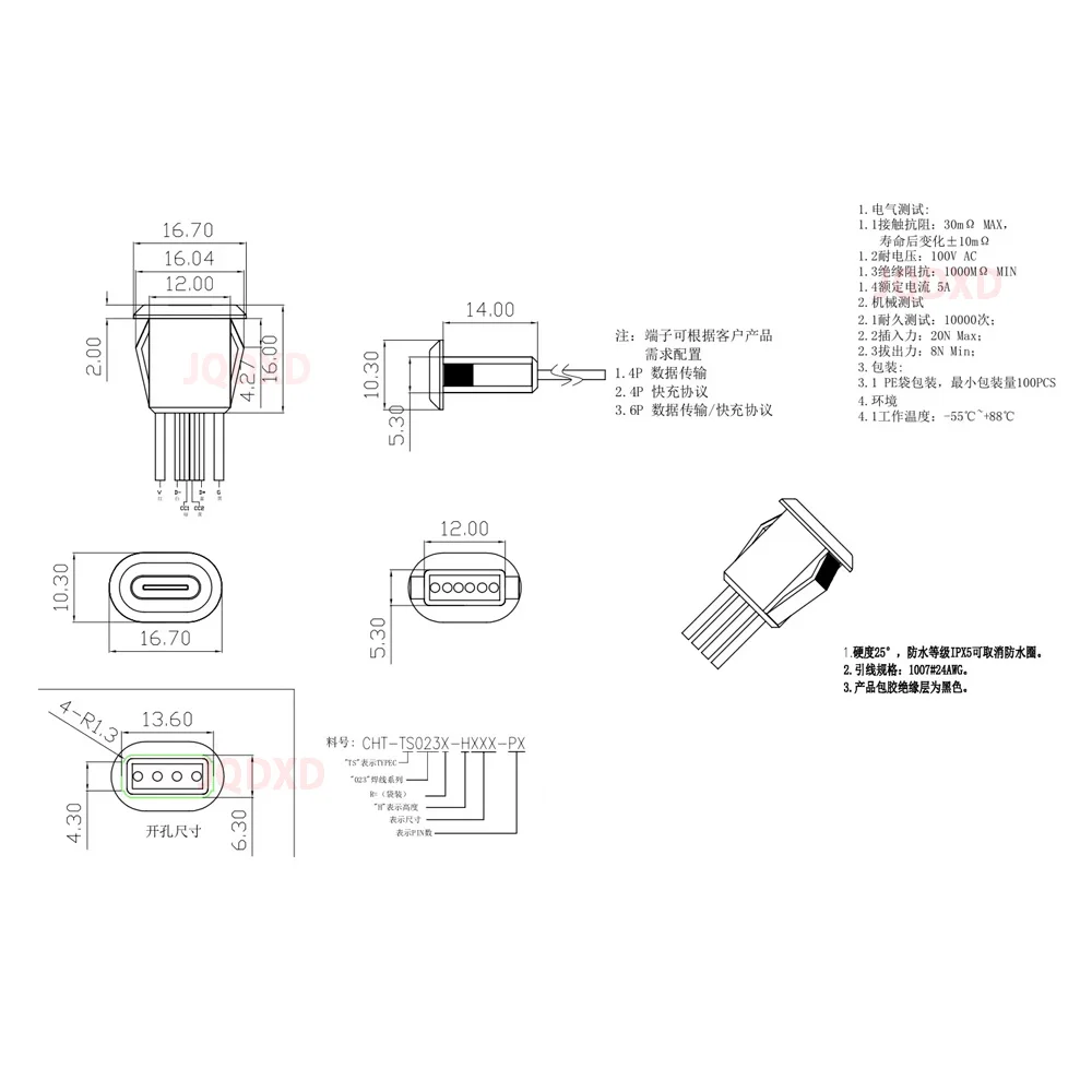 1pcs 4Pin USB C 커넥터 유형-C PH 2.0 너트 잠금 플레이트로 방수 암 TPC cc 핀이있는 고전류 고속 충전 잭