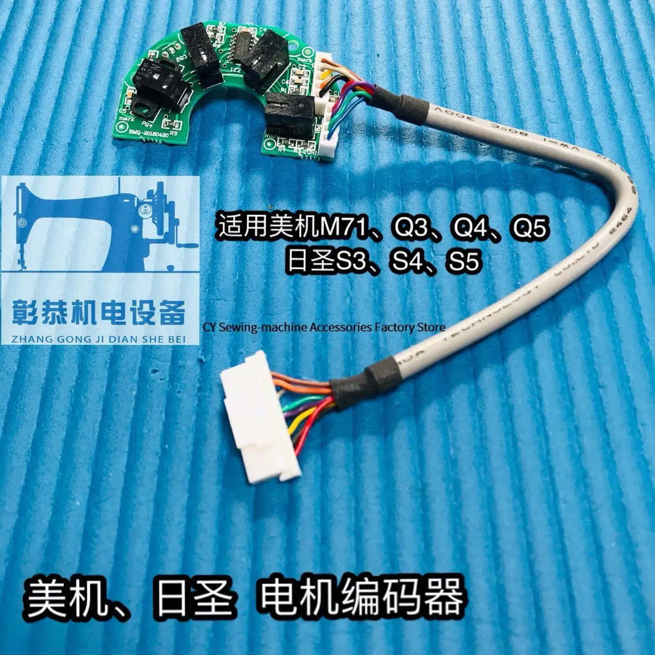 Encoder Motore Encoder Originale Per Maqi M71 M-71 Q3 Q4 Q5 Sunsir S3 S4 S5 Computer Flat Lockstitch Accessori Per Cucire