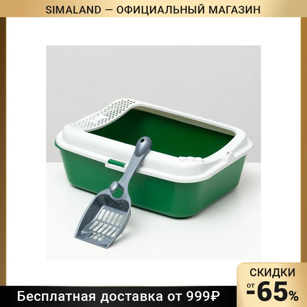 Sim's Toilet With Side Scoop 30 X 39 X 13.5 Cm, Board Cat Closed Litter