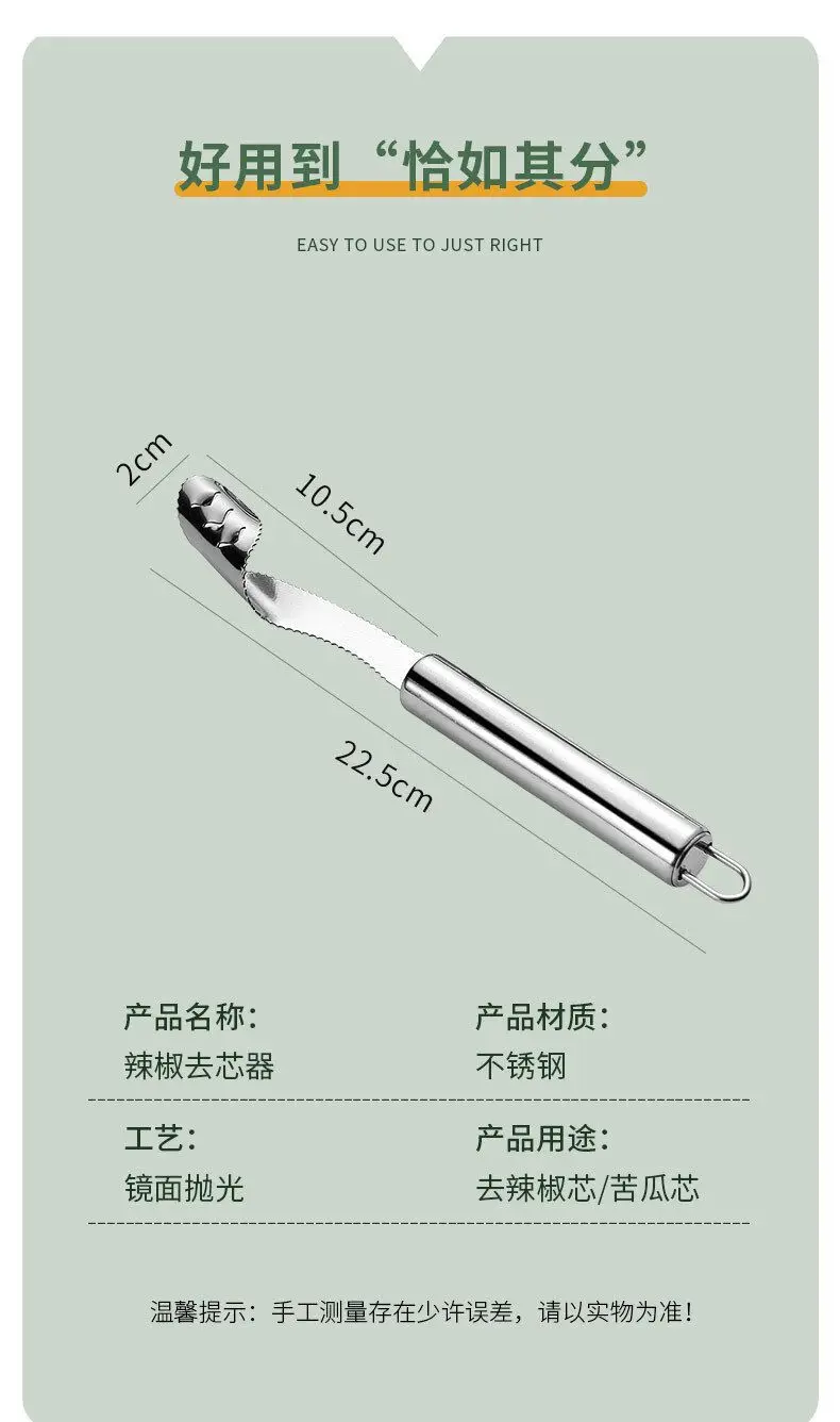Description Picture 2 of itemStainless Steel Corer Chili Corer Bitter Gourd Seed Remover Core Digging Knife Green Pepper Cutter Seed Digging Tool Kitchen