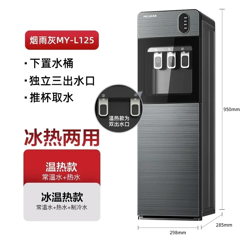 수직 자동 지능형 물 양동이, 냉동 및 열 이중 사용 디펜서 디스펜서, 가정용 디펜서 220V