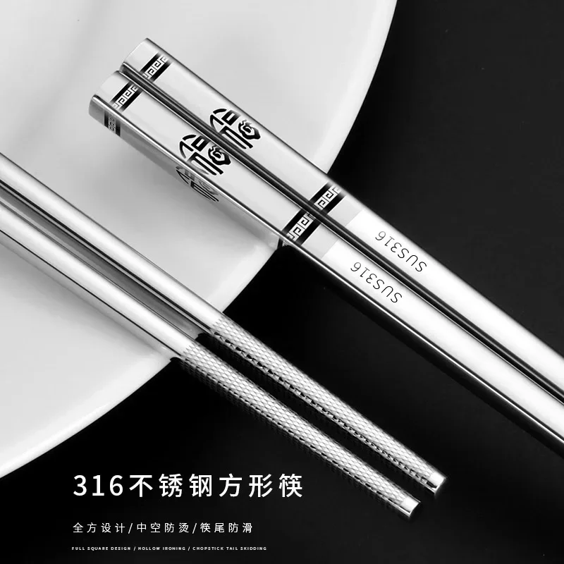 

1 Pair 316 Stainless Steel Chopsticks Non-slip Chinese Chopsticks Home Metal Chopsticks for Food Sushi Sticks Kitchen Tableware