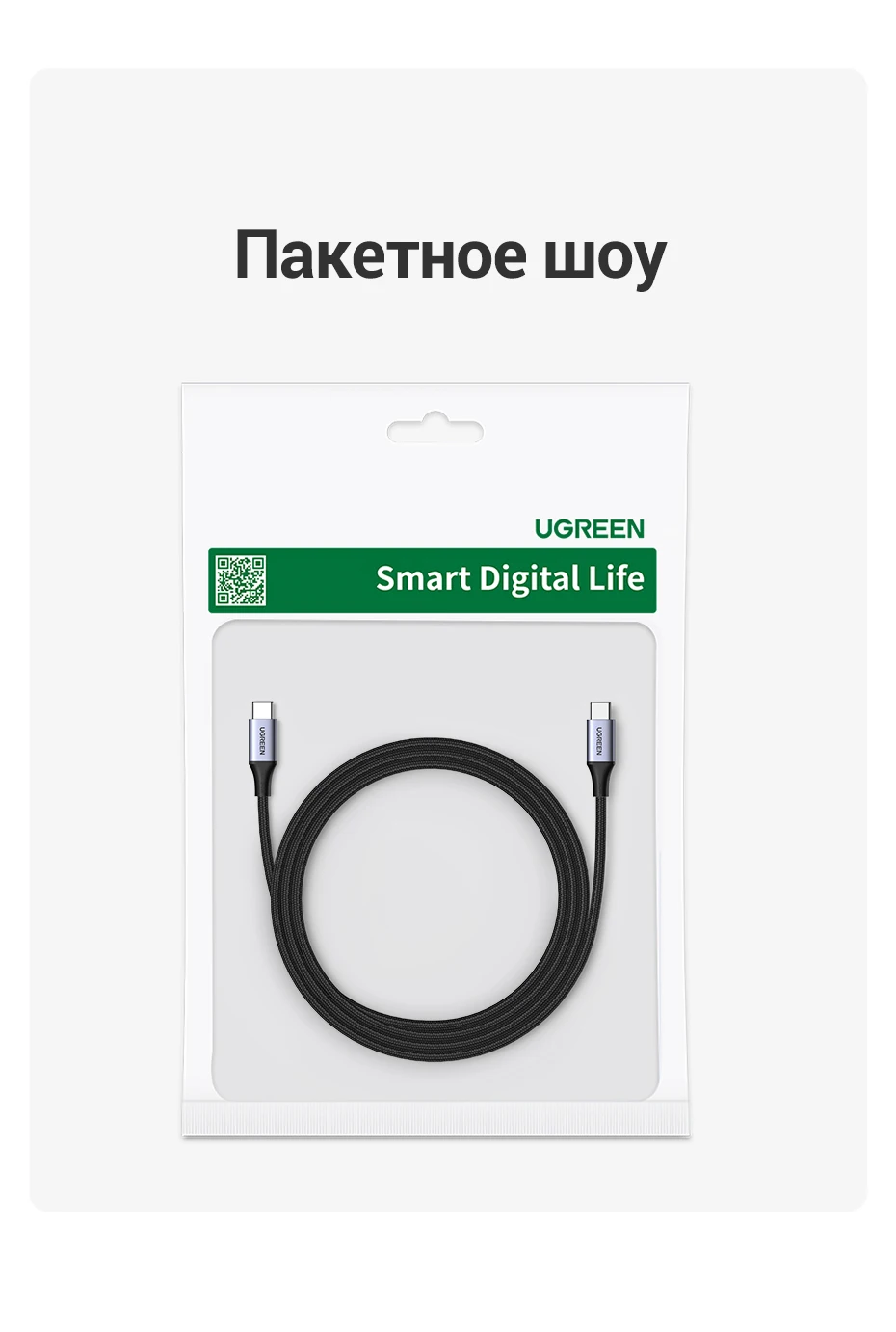 UGREEN 100W USB Type C To USB C Кабель для Macbook iPad Samsung Xiaomi ...