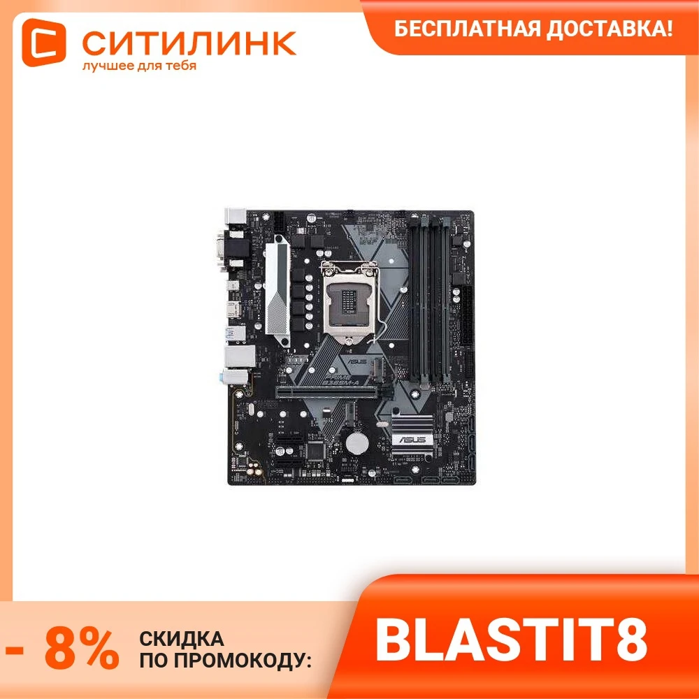 Motherboard Asus Prime b365m-a soc-1151v2 Intel B365 4xddr4 mATX AC➗ 8ch(7.1) GBLI + VGA | Компьютеры и офис