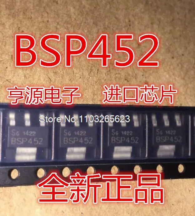 

5PCS/LOT BSP452 BSP452 SOT-223