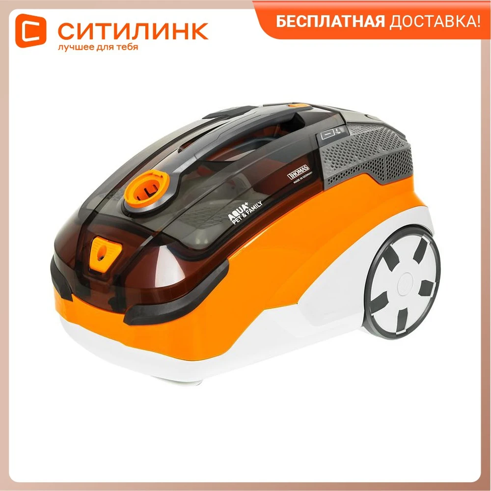 пылесос thomas twin pet. пылесос thomas aqua pet & family 788563. Thomas twin aquawash pet. пылесос thomas twin pet. моющий пылесос thomas pet & family, 1700вт, серый/оранжевый.