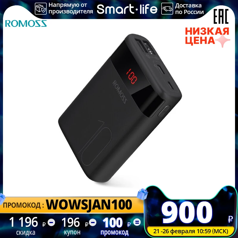 Внешний аккумулятор ROMOSS Ares 10 вход микро-usb/usb типа С двойной usb выход 10000мАч |