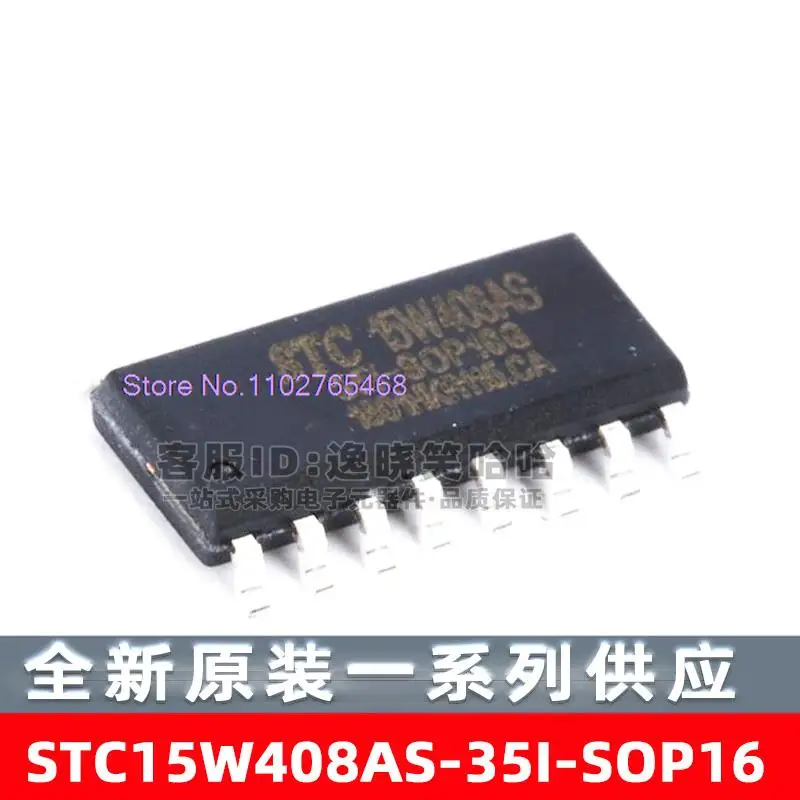

10PCS/LOT STC15W408AS-35I-SOP16