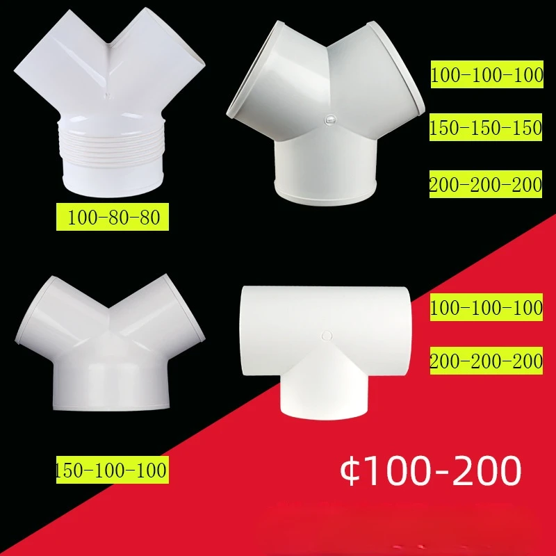 Dedicated Outdoor Air System Three-way Positive T-way Inclined Y-way Hose Connector Three-way Reducing Fitting 100mm 150mm duct pipe connector