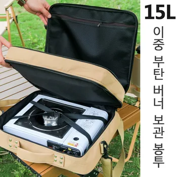 더블 레이어 캠핑 부탄 가스 버너 보관 가방, 카세트 스토브 조리기구 정리함, 성인용 가스 탱크, 피크닉 하이킹 바베큐 장비, 15L