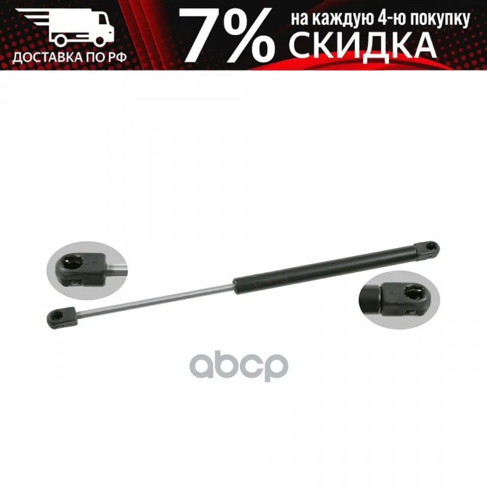 17752f_амортизатор Задней Двери! Audi 100 C4/A6 C5 91-97 Febi арт. 17752 | - Цена: 