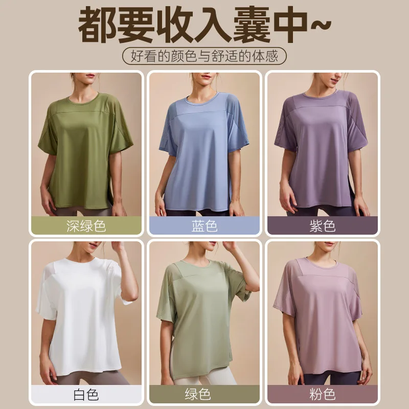 Breathable Loose Yoga Shorts T-shirts Women Gym Fitness Mesh Splicing Round Collar Tops Running Workout Quick Dry Shirts