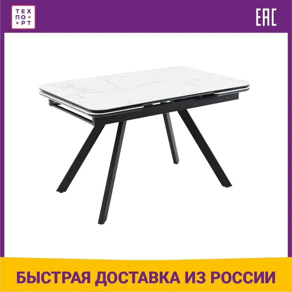 Купить Раздвижной Стол Из Керамогранита