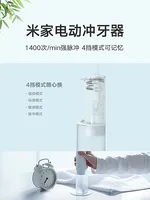 Xiaomi Mijia MEO705 Ирригатор для полости рта