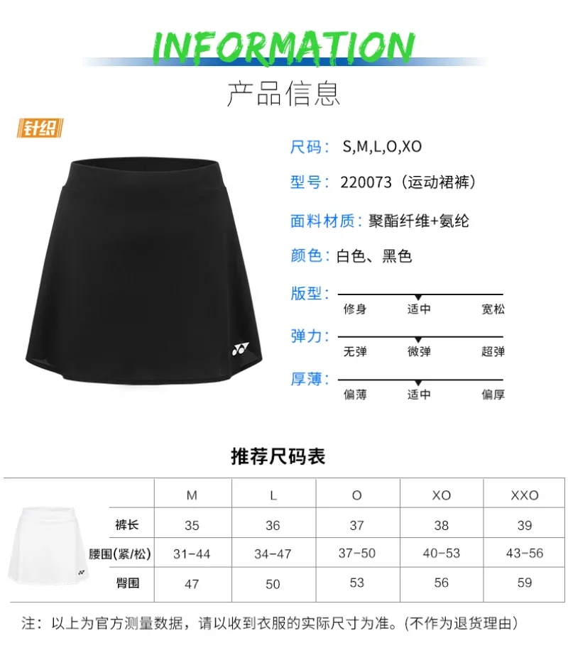 YONEX Badminton Skirt Tennis Skirt 220073BCR Anti-exposure Breathable Quick-drying Slim Style Fitness Sports