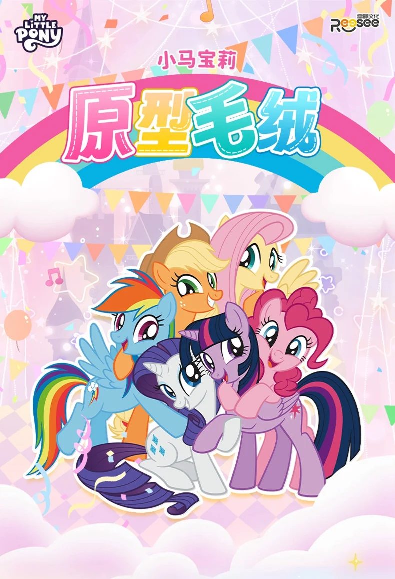 Sdeda656f503f41949550a2811f6d5acac - My Little Pony Merch