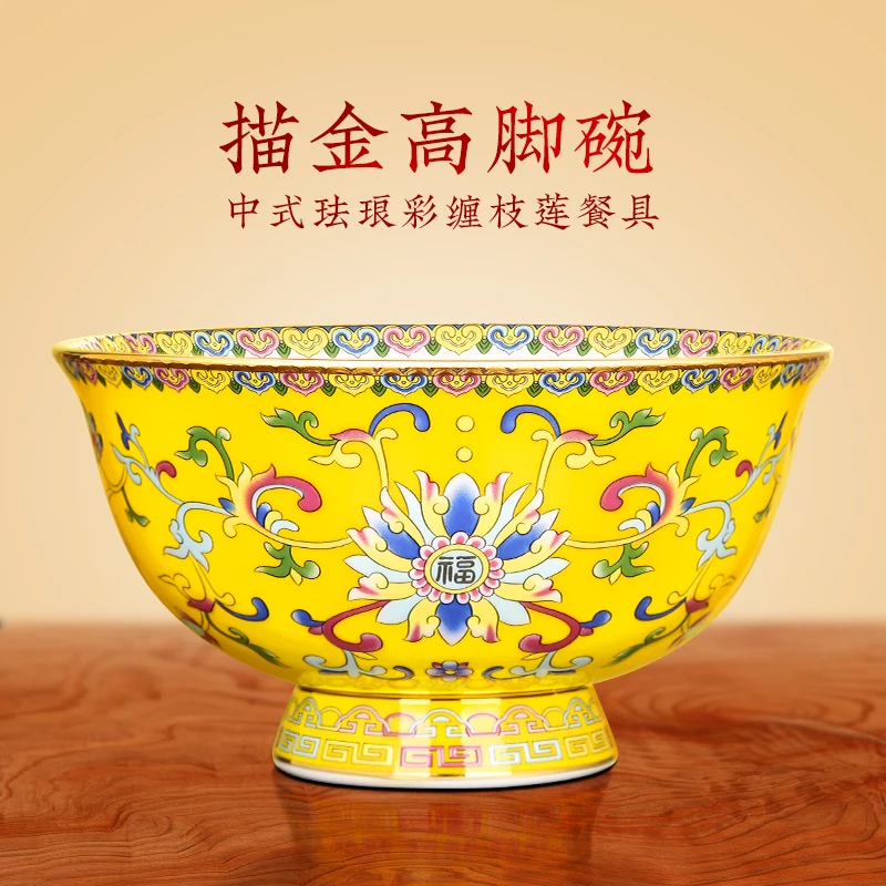 Jingdezhen 세라믹 식기, 금색 테두리 궁전 에나멜 뼈 도자기, 높은 발 그릇, 중국 식사 그릇
