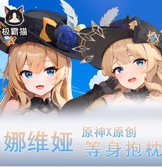 

Аниме Genshin Impact Navia Sexy Dakimakura обнимающая подушка для тела искусственная японская Подушка Otaku Loli наволочка постельное белье JBM