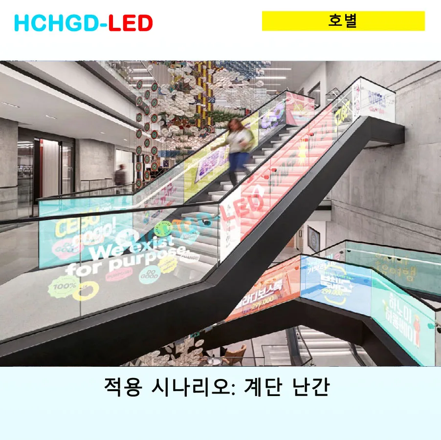 P8P6 유연한 투명 LED 디스플레이 크리스탈 필름 스크린, 유리 투명 스크린 배경 벽, 공장 직접 배송