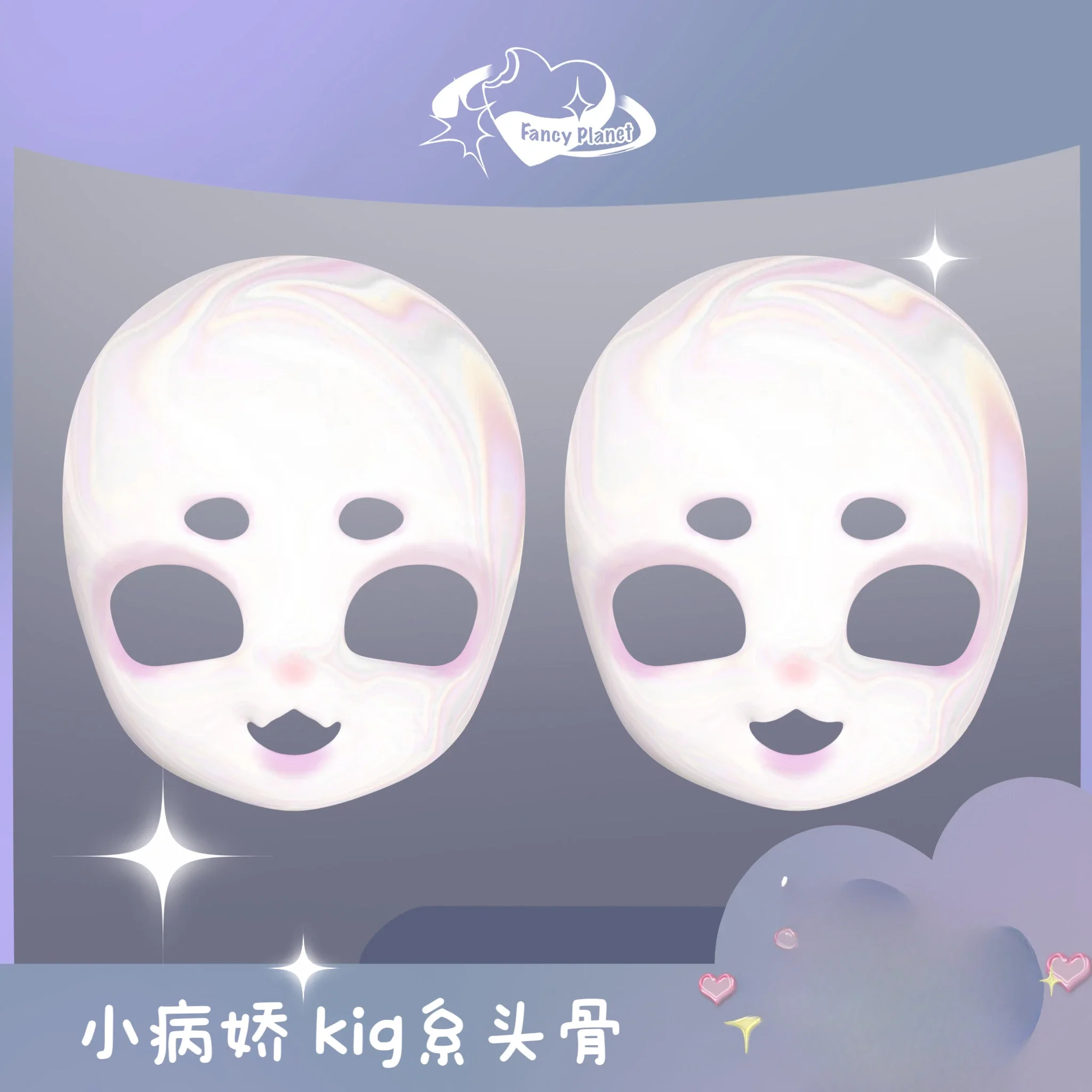 

Resin Original Cute Beast Skull Kig Series Furui Skull Mask