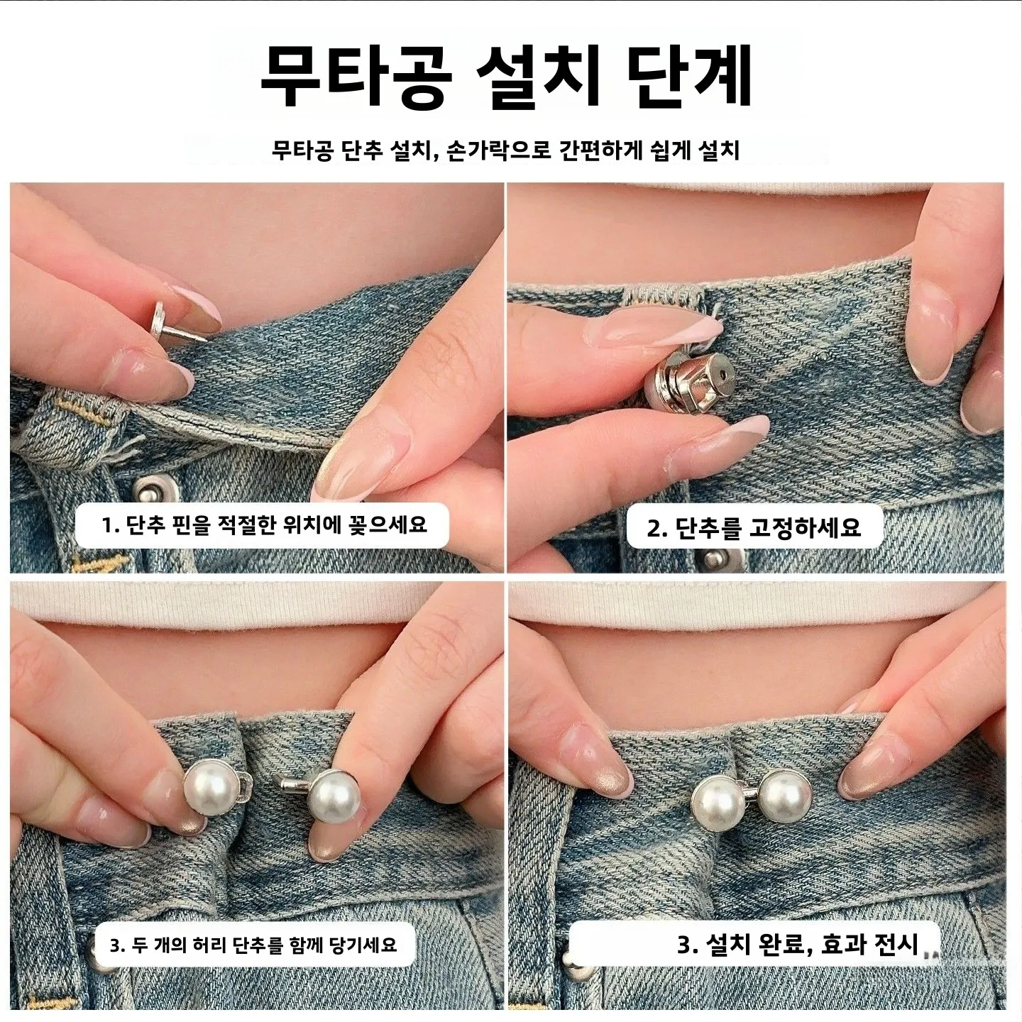 조절 가능한 버클 탄성 허리밴드 청바지 조임 도구 가정용 원단 재봉 DIY 액세서리 의류 수정용 버튼