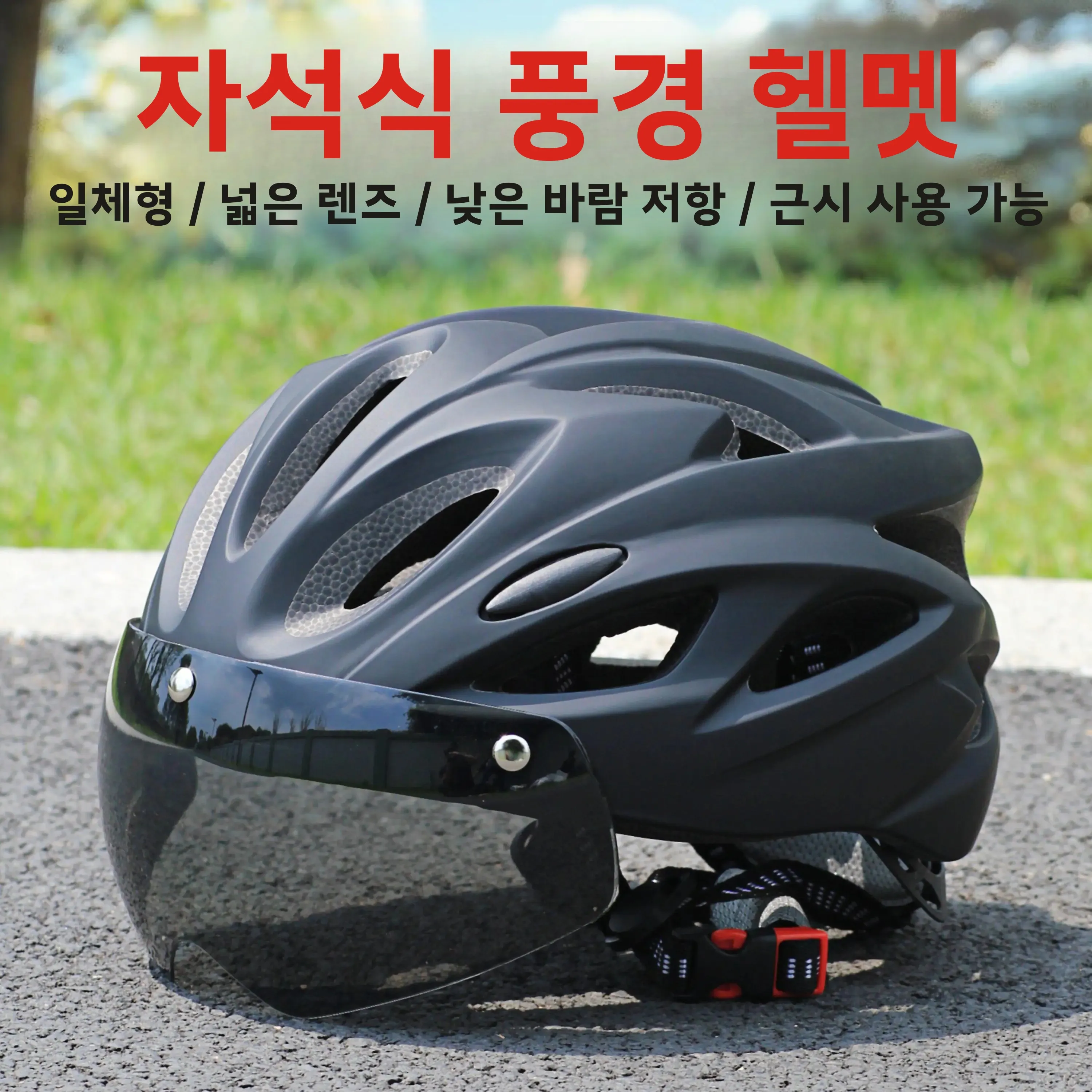 자이언트 자전거 여름용 헬멧 통기성 산악 자전거 로드 바이크 범용 사이클링 안..