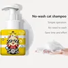 Shampoo and Conditioner 2in 1 Pet Shower Gel, Aerobic Mousse, No-wash, Cat Shower Soap, Cleaning Bath Gel, Body Wash, 250ml 3