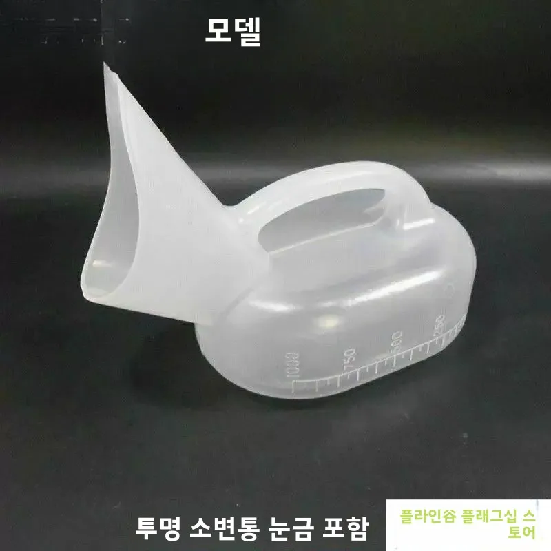 남녀공용 휴대용 차량용 소변기, 교통체증 시 차량 탑재용 소변기, 노인 및 어린이용