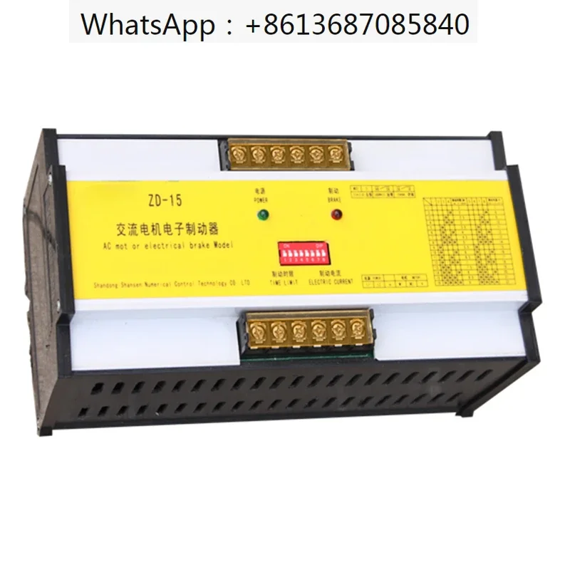 

CNC AC motor electronic brake ZD-15S ZD-15L