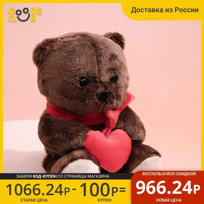 Мягкая игрушка Ted с сердечком мишка |
