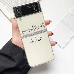 Inspiring Islamic Quotes Fashion Phone Case - Stylish Hard Clear PC Cover Gift - Galaxy Z Flip 6 (B1)