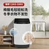 Fully Automatic Household Pulsator Washing Machine - Wash & Dry All - in - One, Ideal for Small Dormitories and Rental Rooms 1