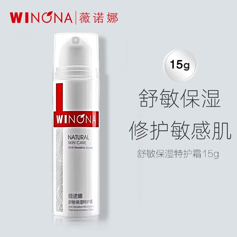 Winona Soothing Sensitive Moisturising Face Cream 15ML Sensitive Skin Hydration Barrier Repair Cream Highly Recommend Skincare