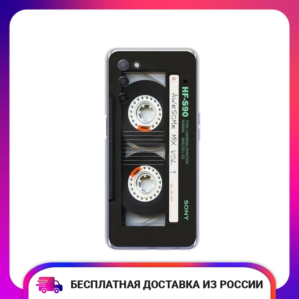 Чехол для Oppo A55 Кассета силиконовый тонкий мягкий защитный чехол-накладка с