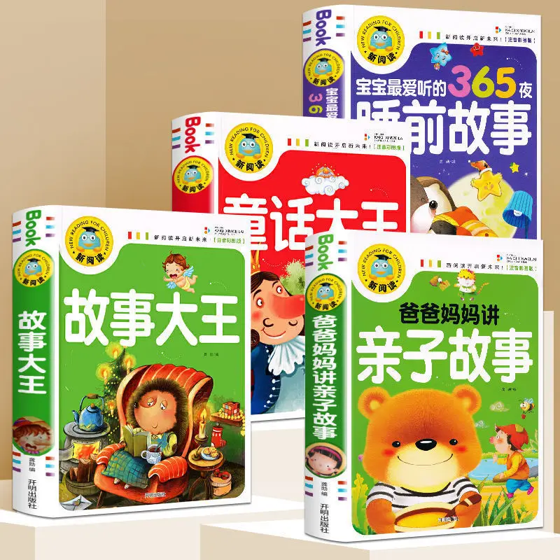 

0-5 Year Old Children's Color Map Phonetic Chinese 365 Night Bedtime Story Children's Story Book Pinyin Extracurricular Book