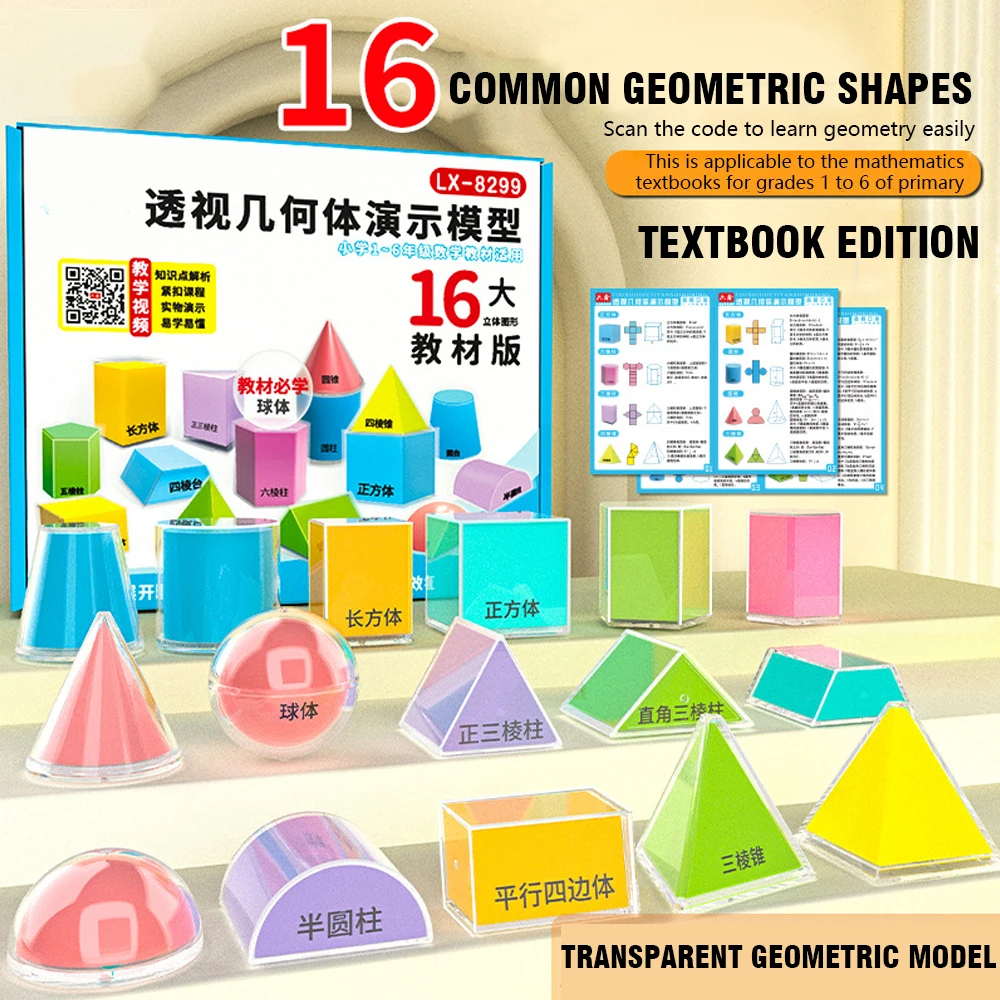 12/16/20 Geometry Demonstration Models Spatial Structure Visualization Tools for STEM Education Teaching Kits - 2