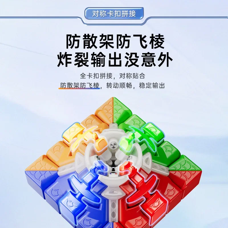 MOYU AoChuang V6 5x5 Cube Magnetic UV Stickerless 5x5x5 Magico Puzzle Children's Gifts Fidget Toys Puzzle Cubo Magico Toys Gift 4