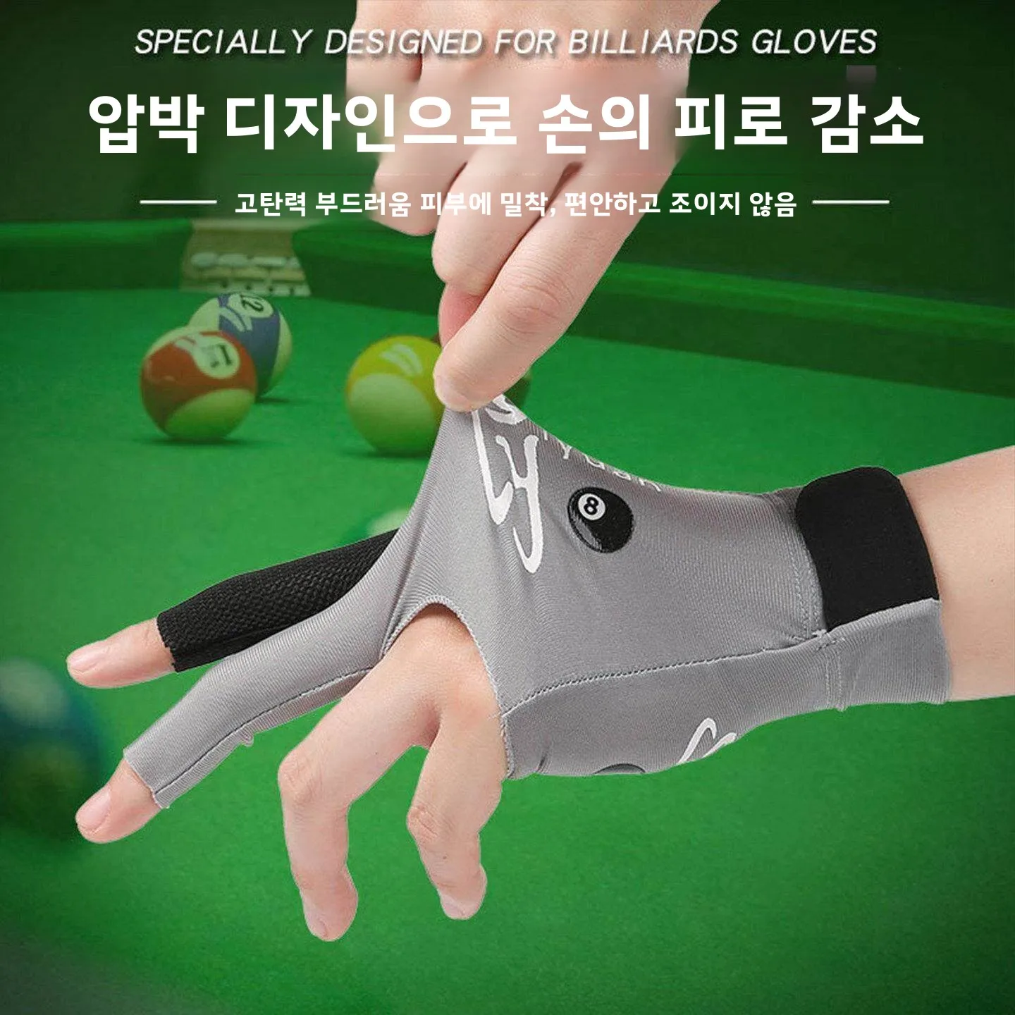 전문 당구 장갑 남성용 반 손가락 고탄성 내마모성 미끄럼 방지 통기성 스누커 대회 탁구 장갑 여성용