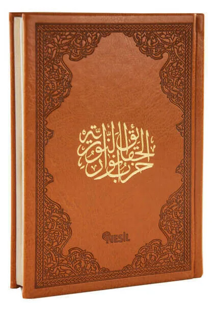 

Special Protection Shield amulet Muslim Islam Sheet English Prayer Mat Holy Quraan Islamic Mats